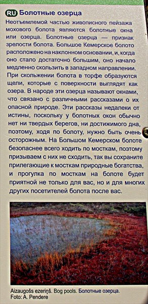 148-Национальныи парк Кемери